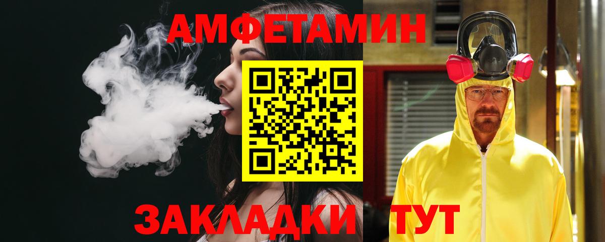 АМФ VHQ Нефтекамск