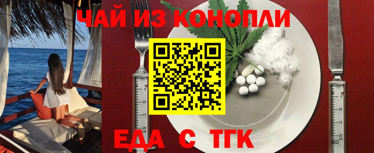 Нефтекамск  Cannafood конопля  Вход с VPN 