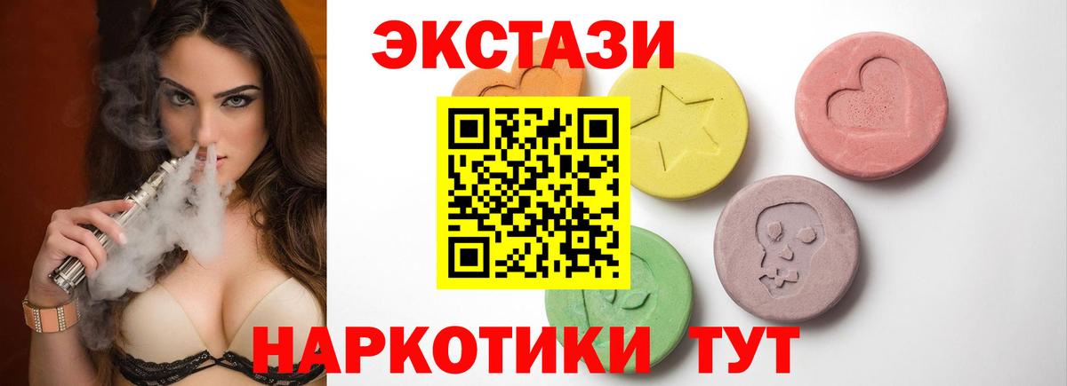 купить   Экстази 250 мг  ЭКСТАЗИ круглые  Вход с VPN  Нефтекамск  Экстази 