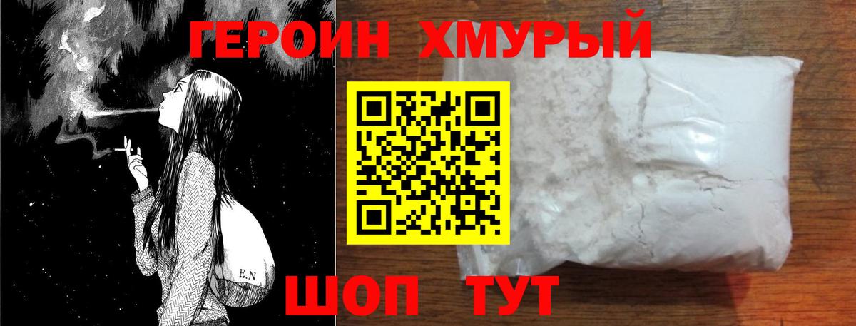 ГЕРОИН герыч Нефтекамск