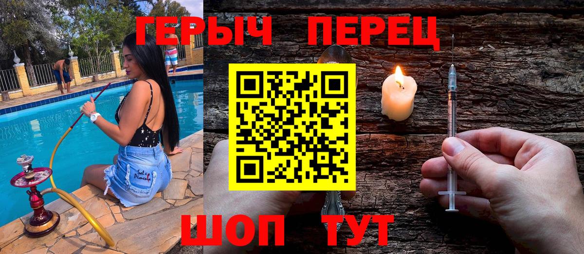Нефтекамск  Героин Heroin  Вход с VPN 
