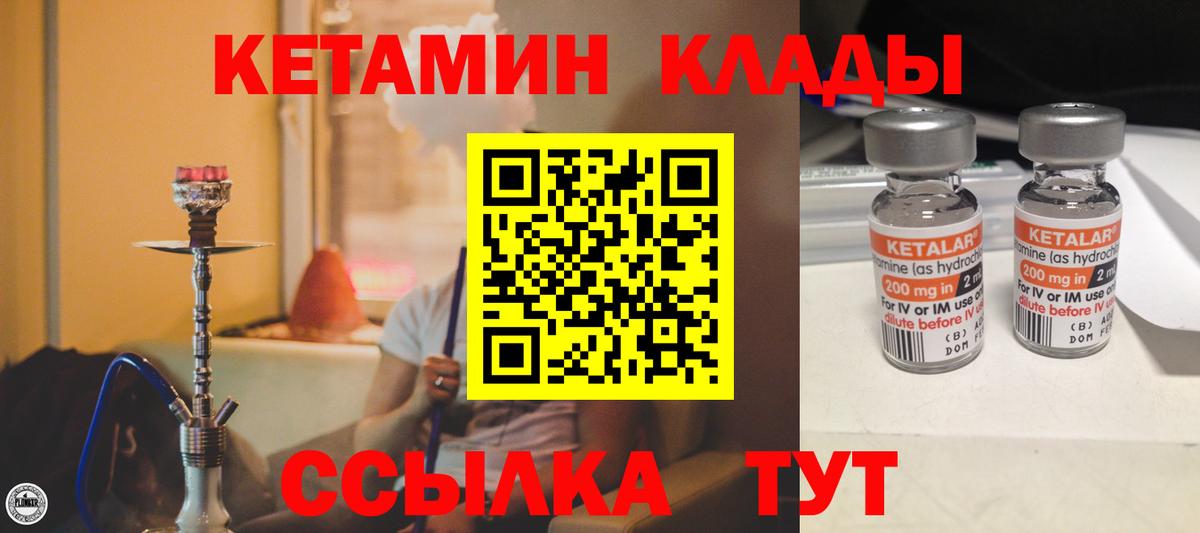 Нефтекамск  Кетамин VHQ  Вход с VPN  КЕТАМИН VHQ 