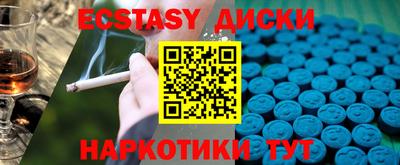 экстази Новоалтайск