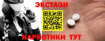экстази Новоалтайск