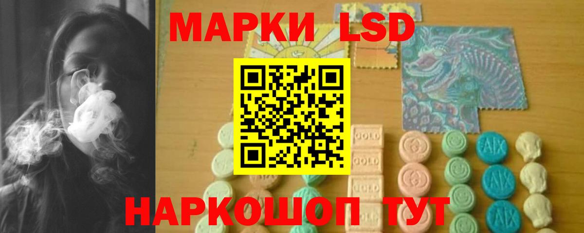 LSD-25 экстази кислота Нефтекамск