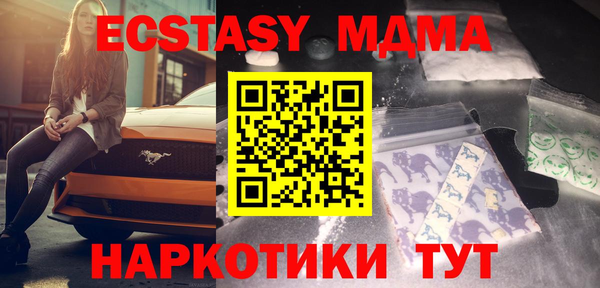 МДМА  MDMA кристаллы  МДМА кристаллы  Вход с VPN  Нефтекамск 