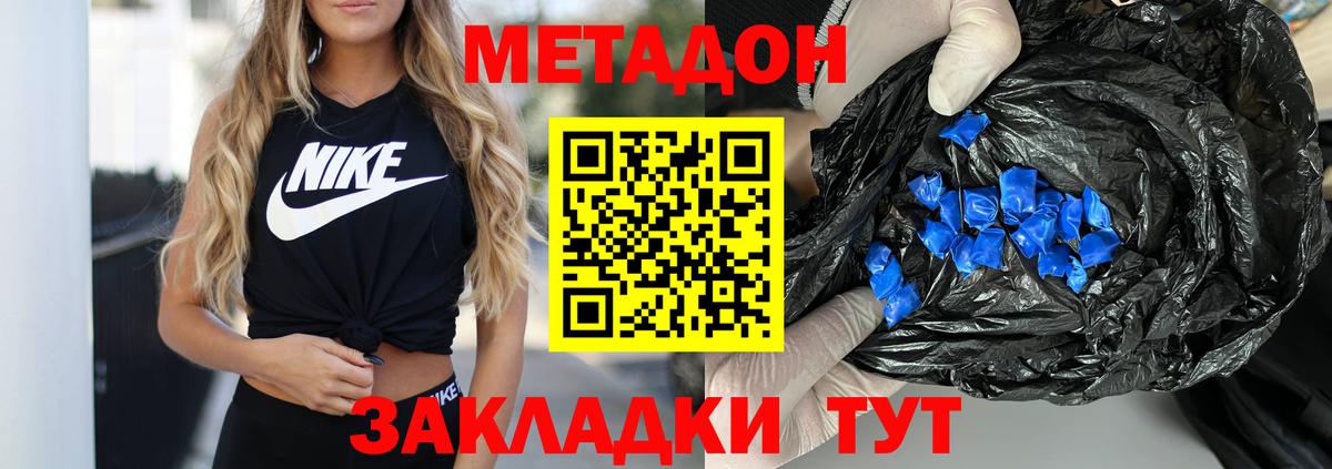 МЕТАДОН мёд  Вход с VPN  Нефтекамск 