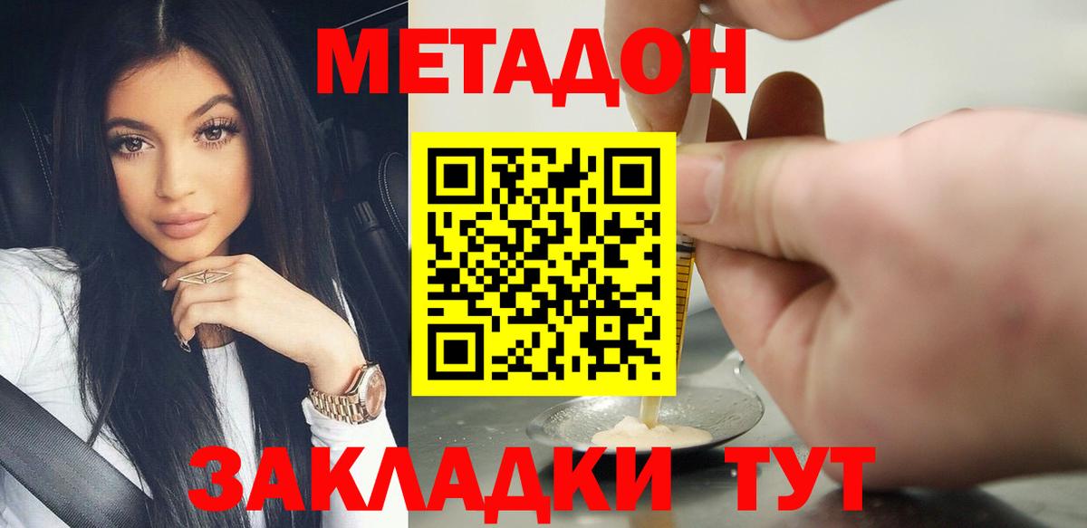 Метадон мёд Нефтекамск