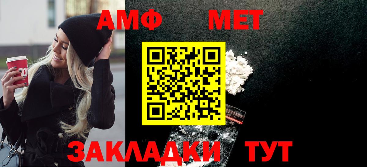 Метамфетамин пудра Нефтекамск