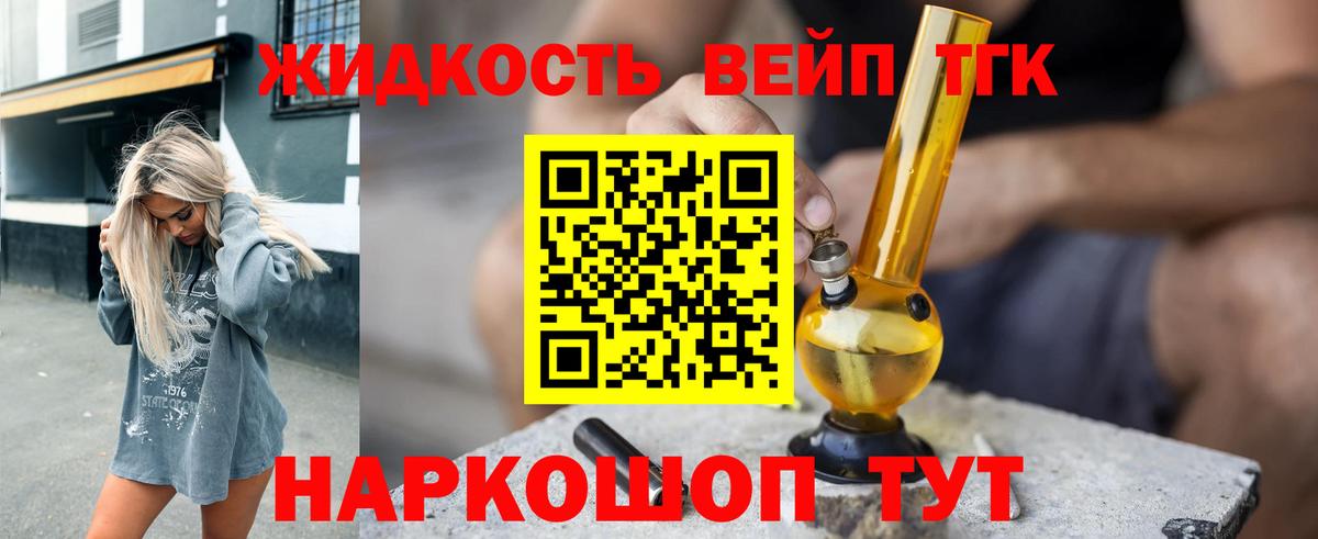 магазин продажи наркотиков  Вход с VPN  Нефтекамск  ТГК жижа  Дистиллят ТГК концентрат 