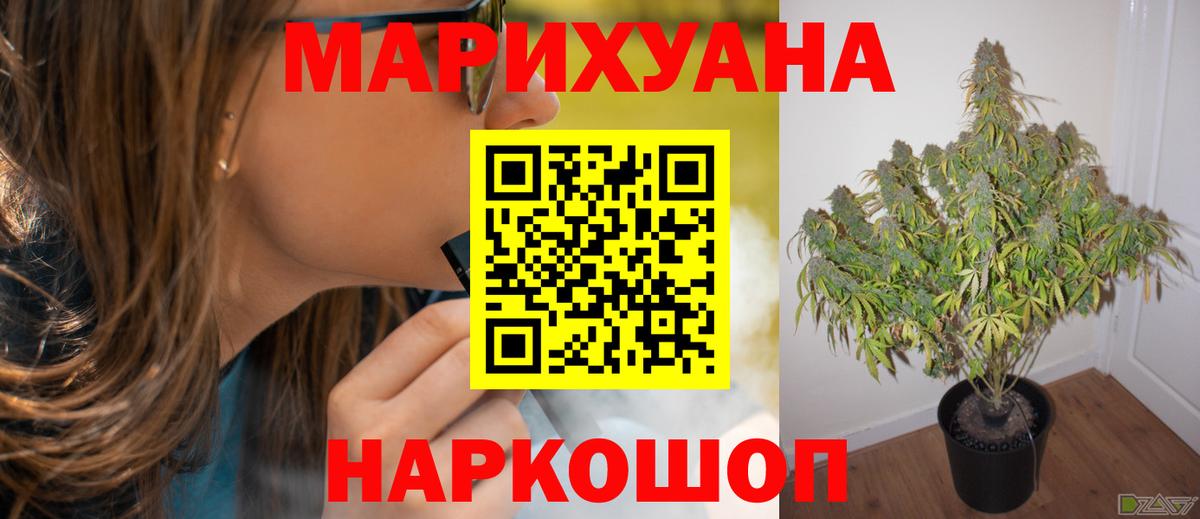 Конопля THC 21%  Конопля семена  Каннабис ГИДРОПОН  Вход с VPN  Нефтекамск 